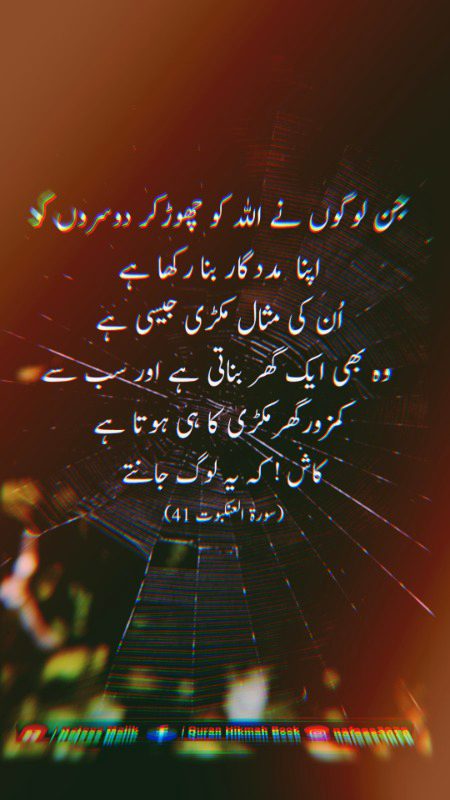 Islamic Quotes image