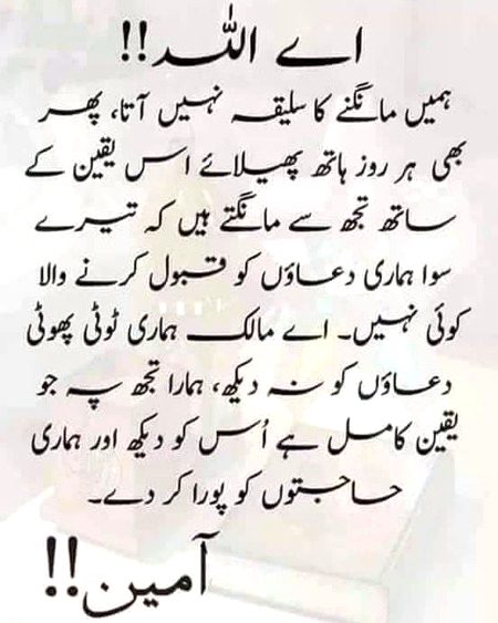 Islamic Quotes image