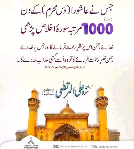 Islamic Quotes image