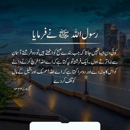 Islamic Quotes image