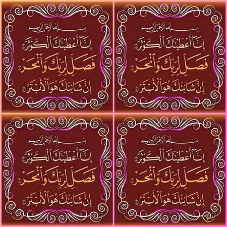 Islamic Quotes image