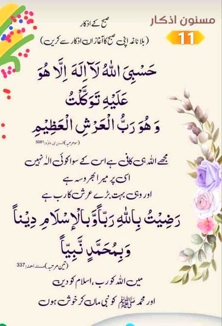 Islamic Quotes image
