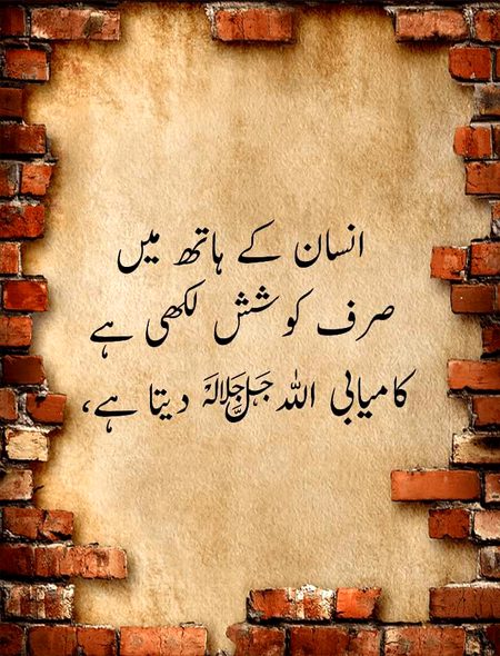 Islamic Quotes image