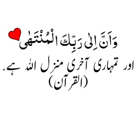 Islamic Quotes image