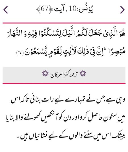 Islamic Quotes image