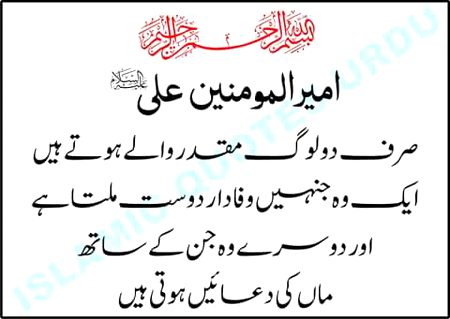 Islamic Quotes image