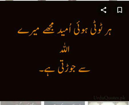 Islamic Quotes image