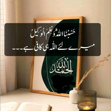 Islamic Quotes image
