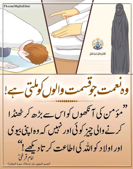 Islamic Quotes image