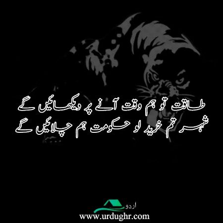 Attitude Poetry image