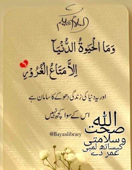 Islamic Quotes image