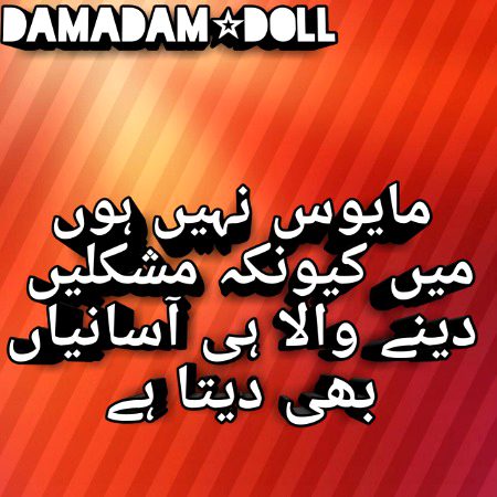 Islamic Quotes image