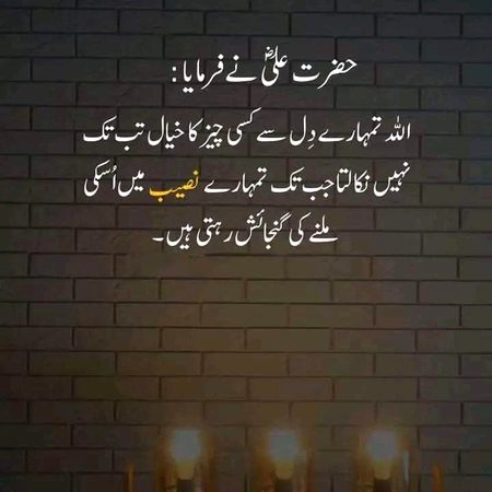 Islamic Quotes image