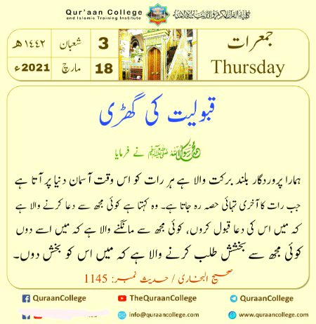 Islamic Quotes image