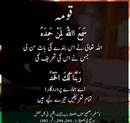 Islamic Quotes image