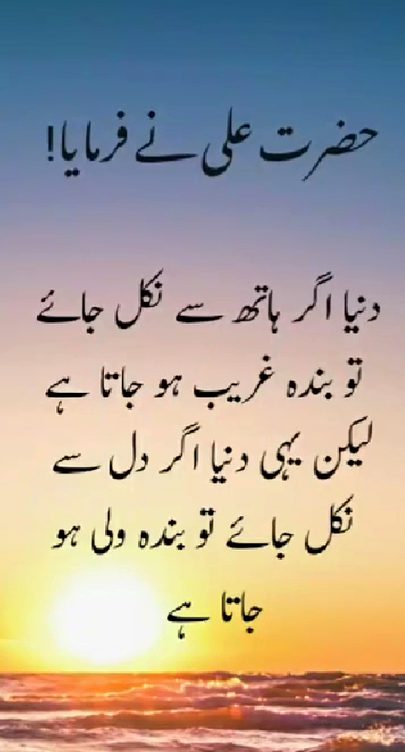 Islamic Quotes image