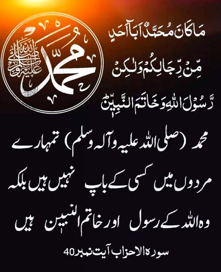 Islamic Quotes image