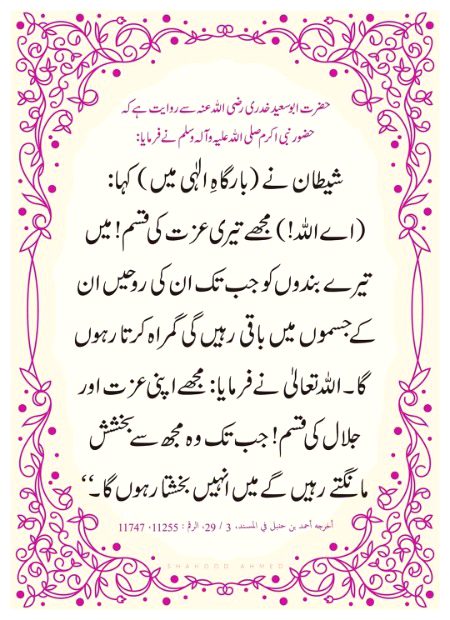 Islamic Quotes image