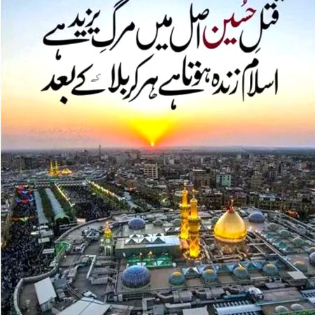 Islamic Quotes image