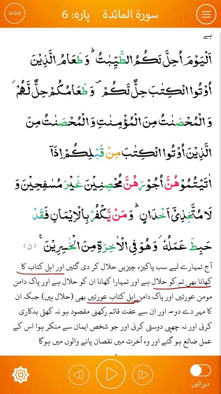 Islamic Quotes image