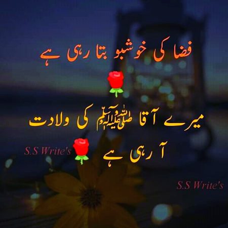 Islamic Quotes image