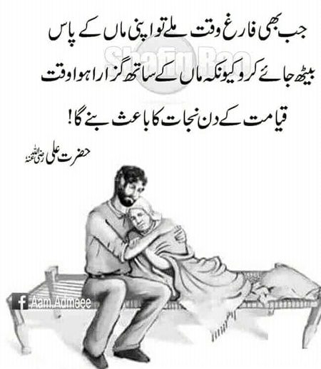 Islamic Quotes image