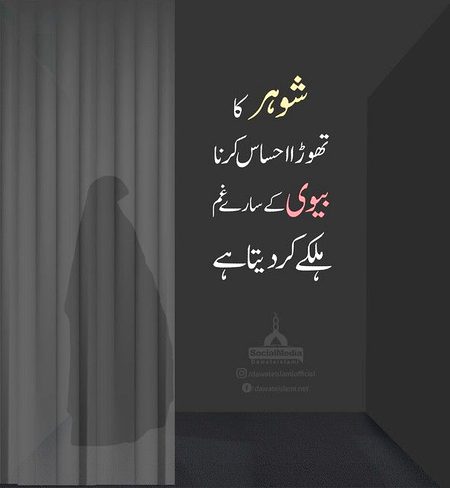 Islamic Quotes image