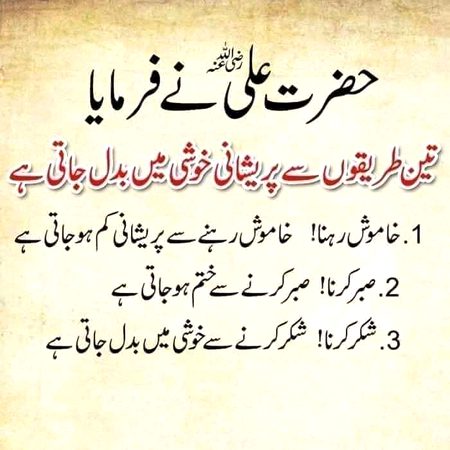 Islamic Quotes image