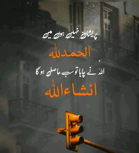 Islamic Quotes image