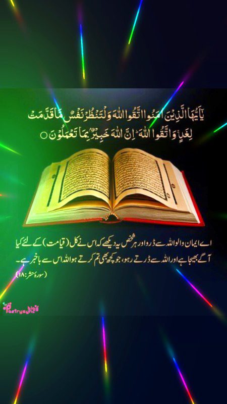 Islamic Quotes image
