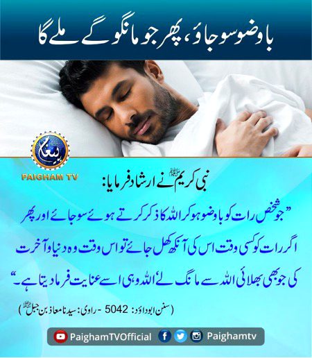 Islamic Quotes image