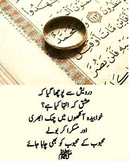 Islamic Quotes image