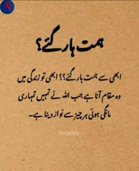 Islamic Quotes image