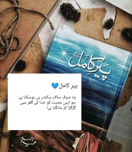 Islamic Quotes image