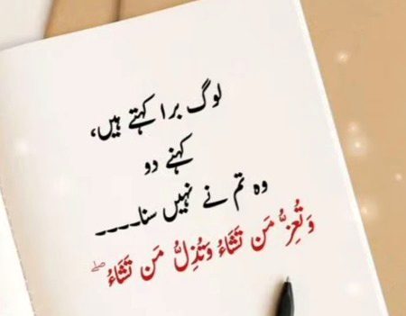 Islamic Quotes image