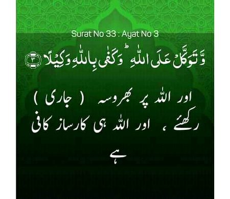 Islamic Quotes image