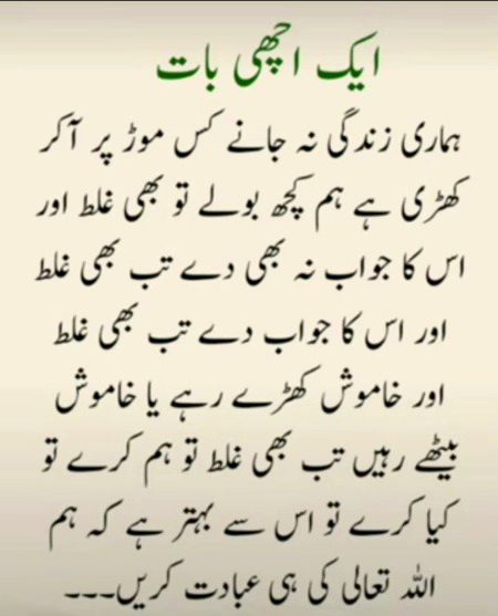 Islamic Quotes image