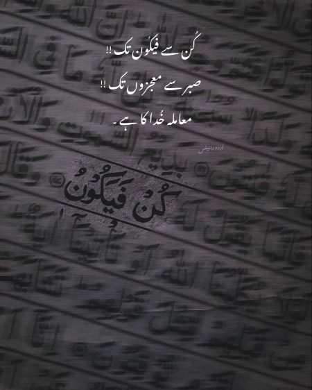 Islamic Quotes image