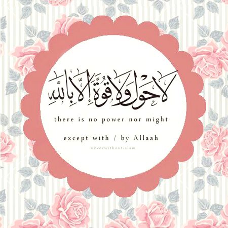 Islamic Quotes image