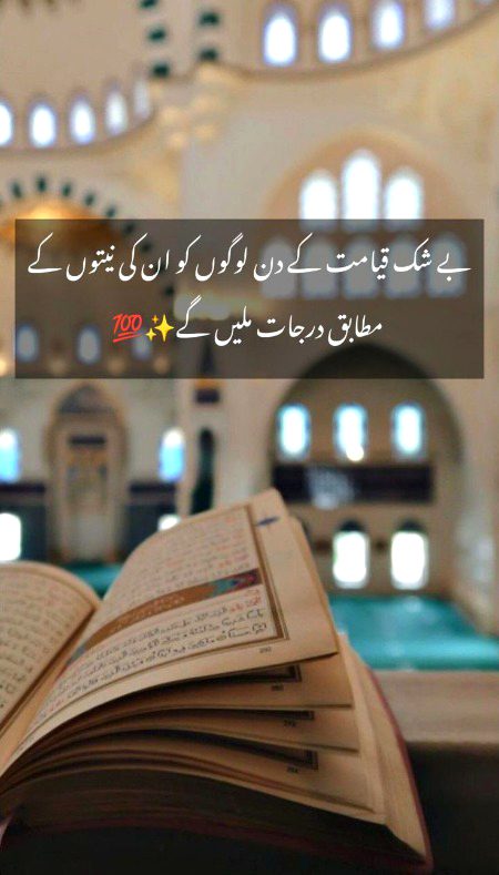 Islamic Quotes image