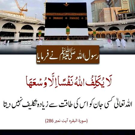 Islamic Quotes image