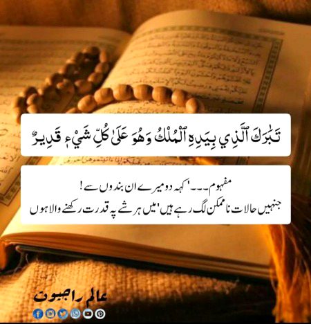 Islamic Quotes image