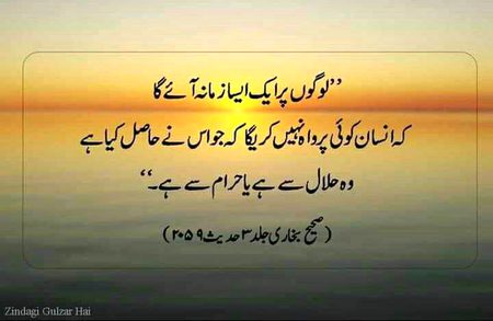 Islamic Quotes image