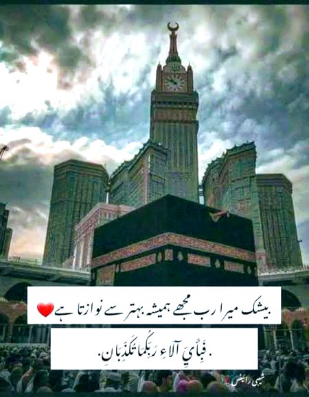 Islamic Quotes image