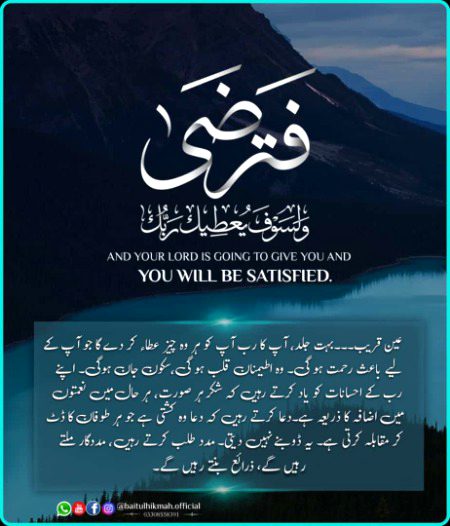 Islamic Quotes image