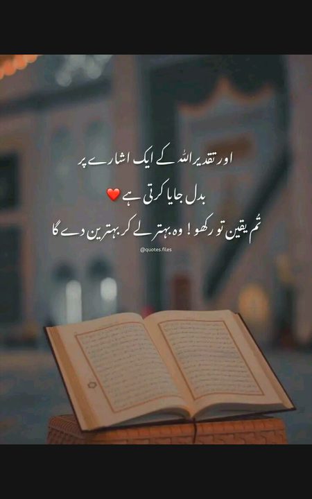 Islamic Quotes image