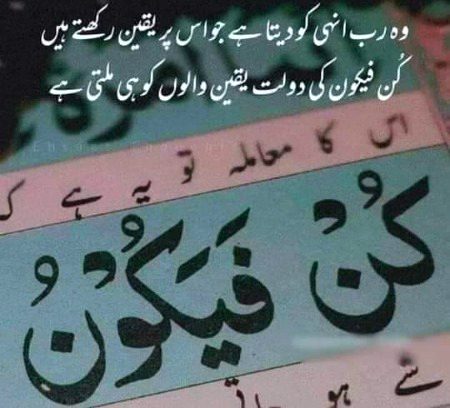 Islamic Quotes image