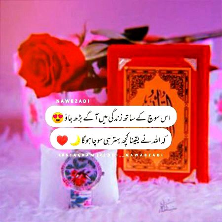 Islamic Quotes image