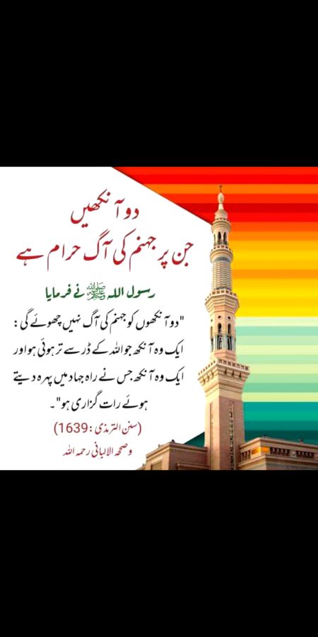 Islamic Quotes image