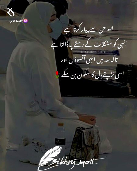 Islamic Quotes image